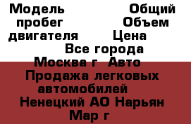  › Модель ­ Kia Rio › Общий пробег ­ 75 000 › Объем двигателя ­ 2 › Цена ­ 580 000 - Все города, Москва г. Авто » Продажа легковых автомобилей   . Ненецкий АО,Нарьян-Мар г.